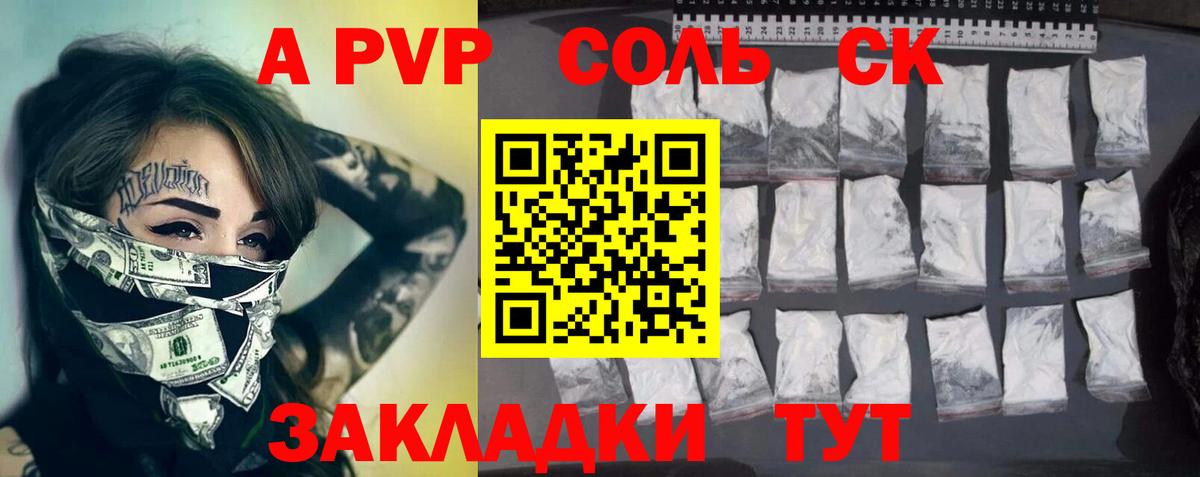А ПВП крисы CK Кириши