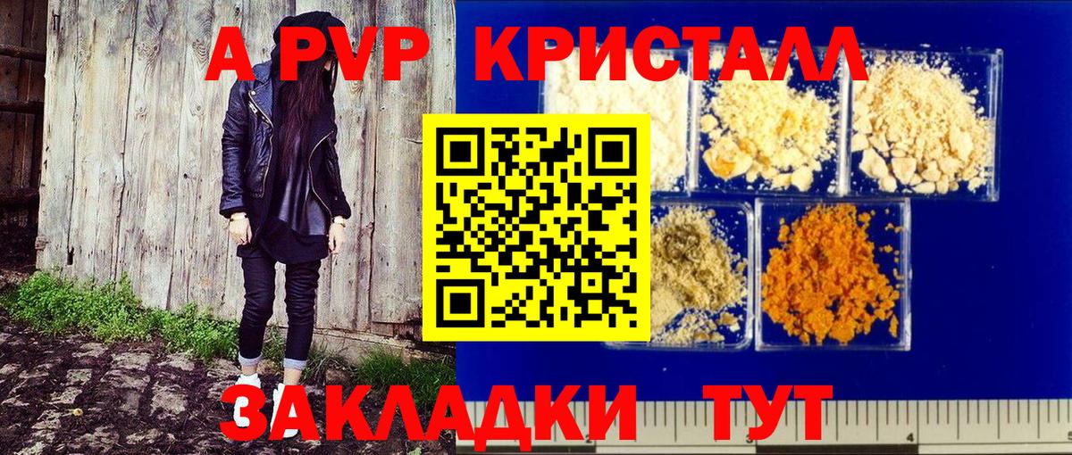 Кириши  A-PVP мука  Alpha PVP крисы CK  Вход с VPN  APVP крисы CK 