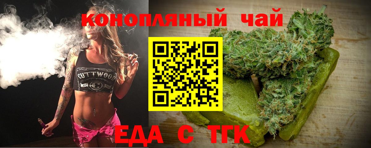 Кириши  Cannafood конопля  Вход с VPN 