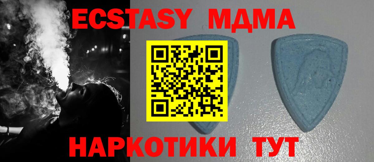 Ecstasy таблы  Вход с VPN  Экстази MDMA  ЭКСТАЗИ  Кириши 