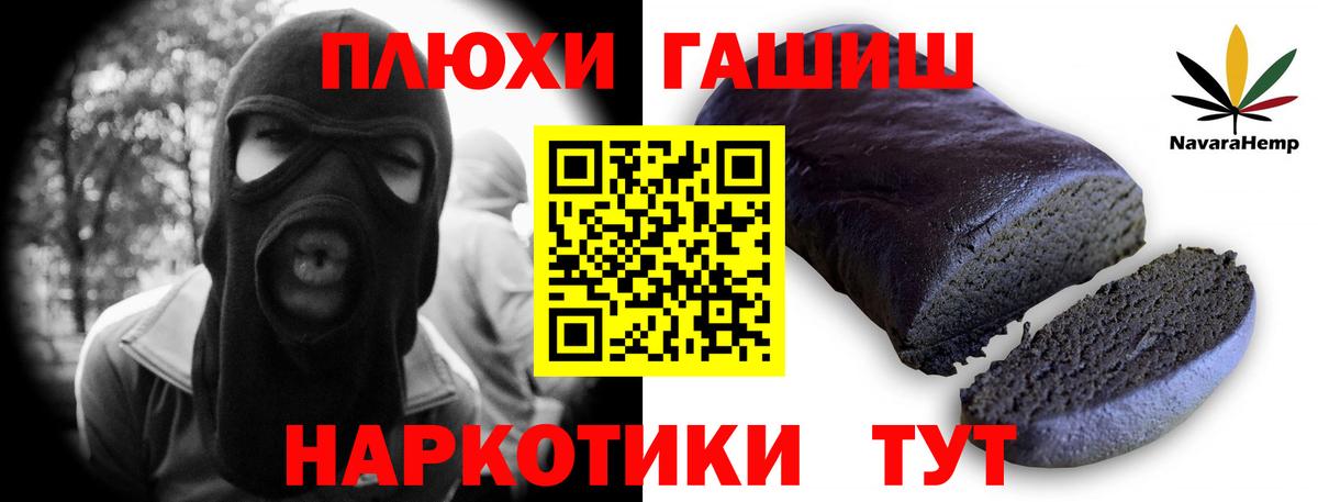 ГАШ хэш Кириши