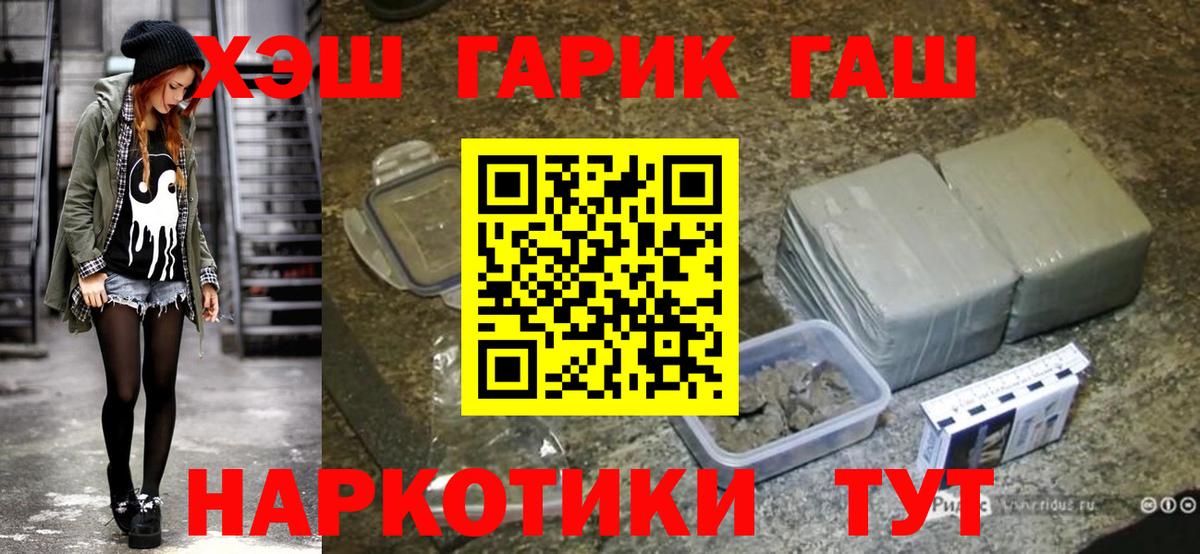 Гашиш гашик  ГАШИШ Premium  ГАШ  Кириши  Вход с VPN 