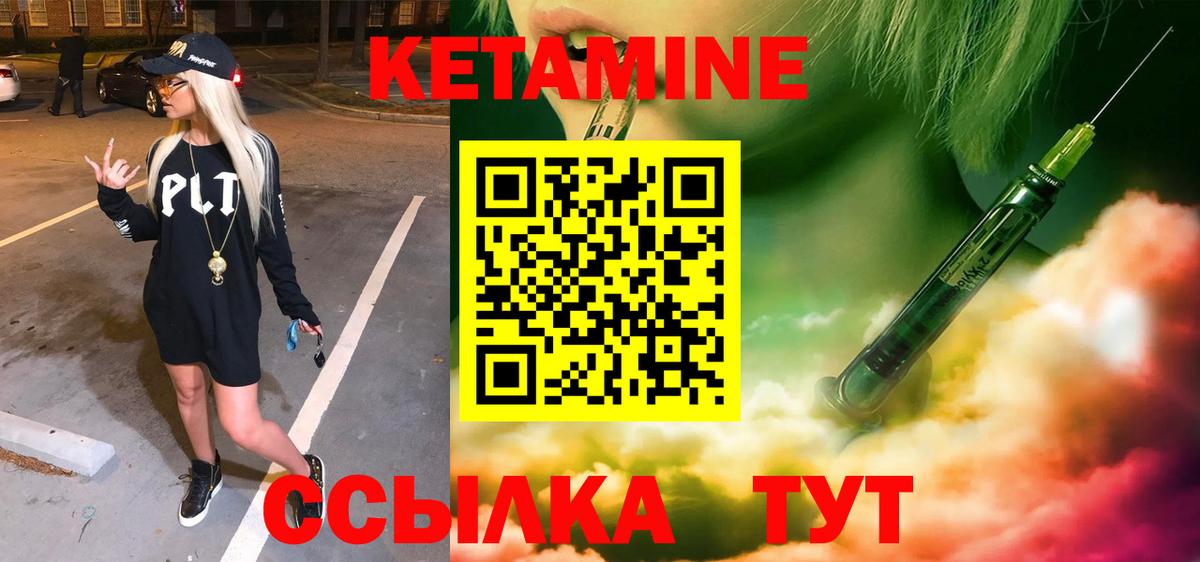Кетамин ketamine  Кетамин ketamine  Кириши  Вход с VPN 