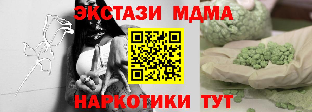 Кириши  МДМА VHQ  Вход с VPN 