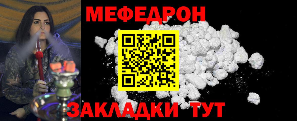 МЯУ-МЯУ  Вход с VPN  МЕФ  Мефедрон 4 MMC  Кириши  МЯУ-МЯУ кристаллы 