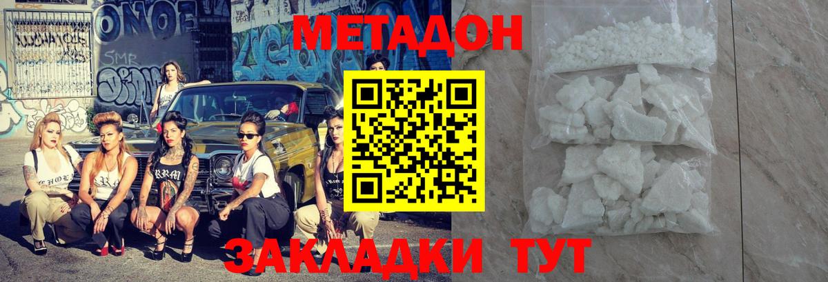 Кириши  Метадон мёд  Вход с VPN  МЕТАДОН мёд 