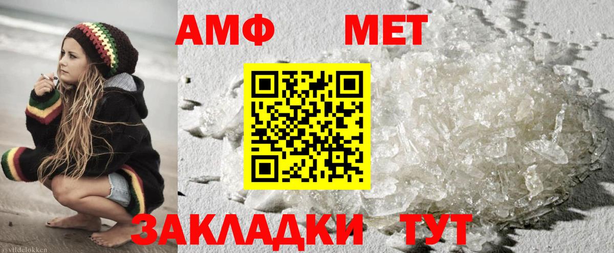 МЕТАМФЕТАМИН мет  Вход с VPN  Кириши 