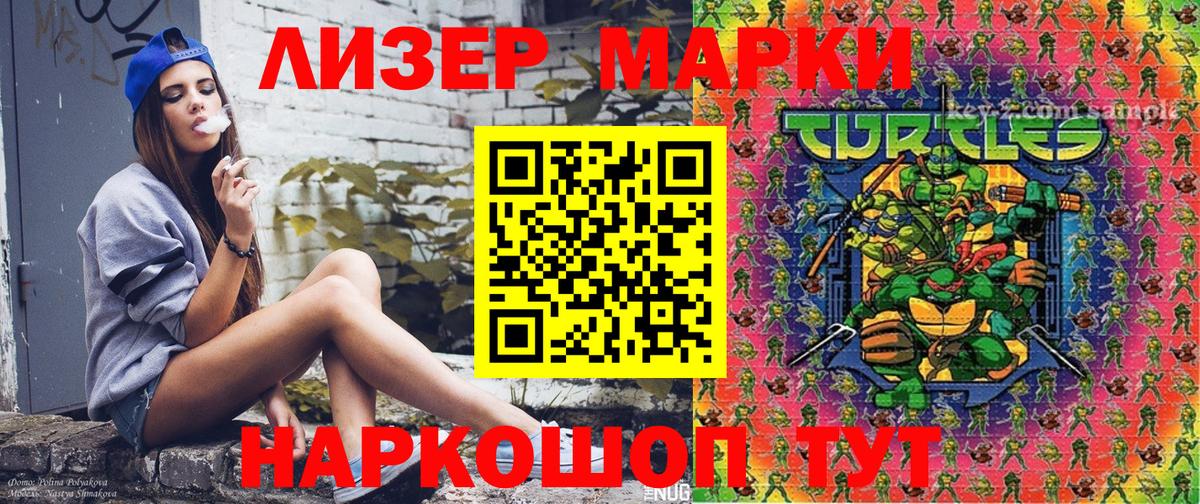 Марки NBOMe 1500мкг  Вход с VPN  Кириши 