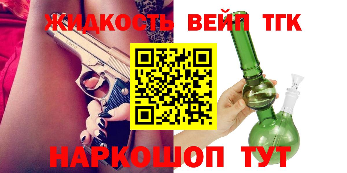 купить   ТГК вейп  Дистиллят ТГК концентрат  Вход с VPN  гидра как войти  Кириши 
